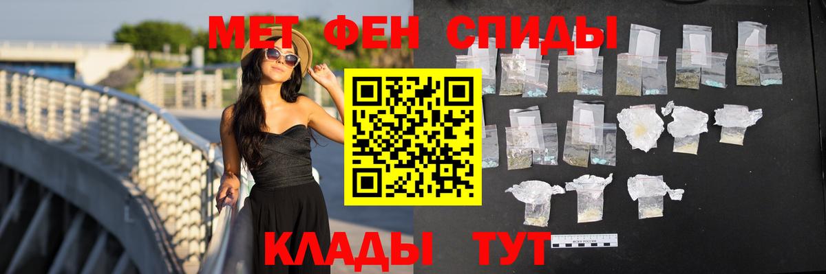 Амфетамин Premium Шелехов