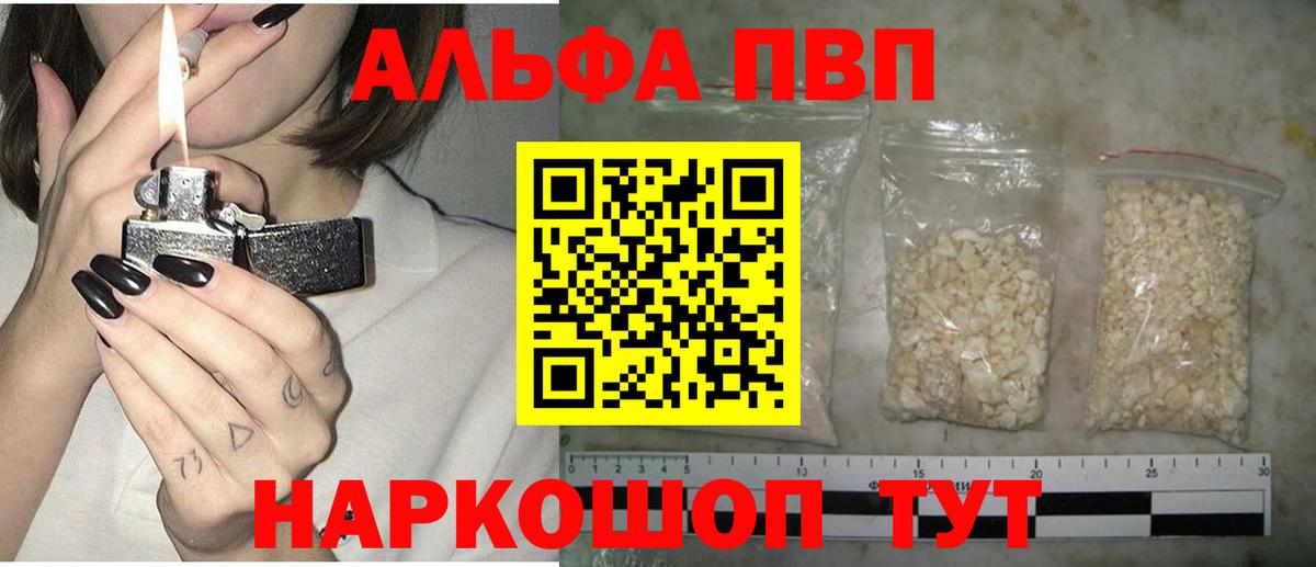 A PVP VHQ Шелехов