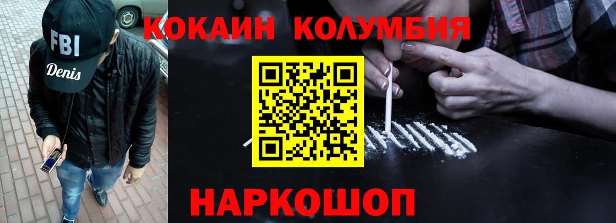 COCAIN 99%  КОКАИН FishScale  Шелехов  Вход с VPN 