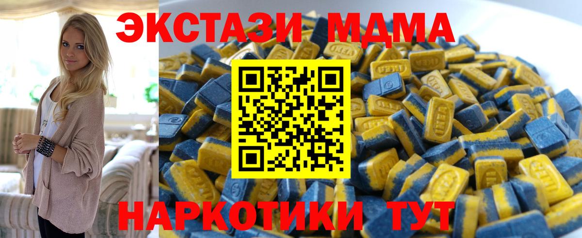 ЭКСТАЗИ ешки  Ecstasy  darknet состав  купить наркоту  Экстази MDMA  Вход с VPN  Шелехов 