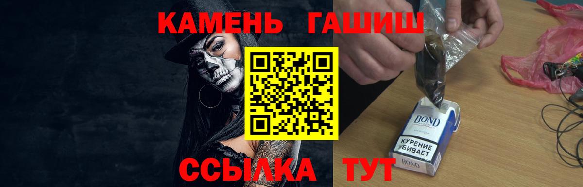 ГАШИШ гашик Шелехов