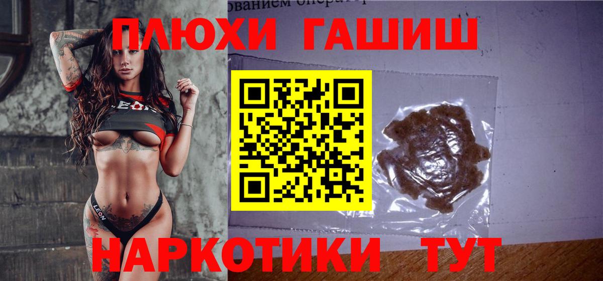 ГАШ Ice-O-Lator  ГАШ Cannabis  Шелехов  ГАШ  Вход с VPN 