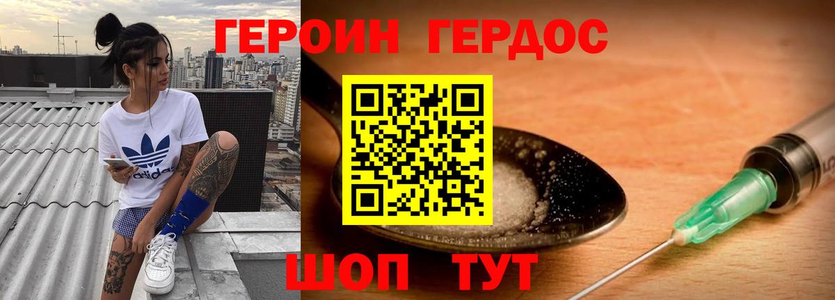 Шелехов  Героин белый  Вход с VPN 