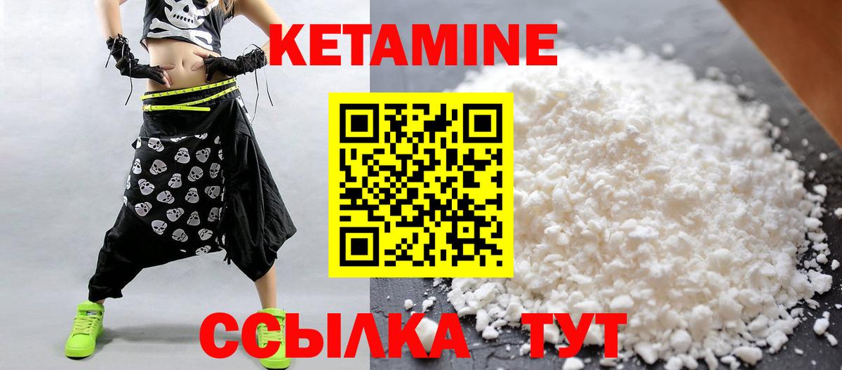 КЕТАМИН ketamine  Кетамин ketamine  Вход с VPN  Шелехов 