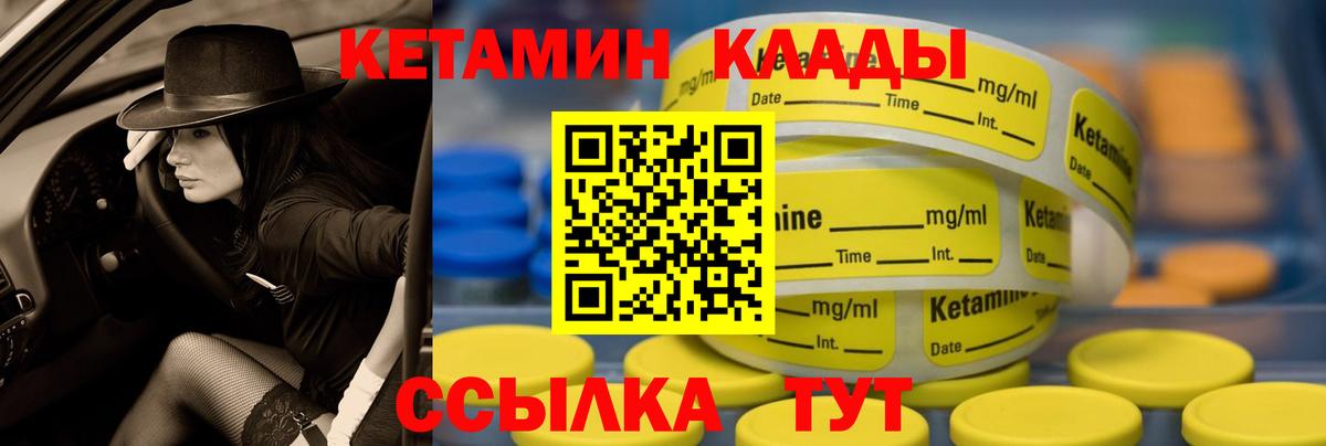 Кетамин ketamine Шелехов