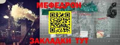 MESCALINE Новодвинск