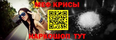 меф Новозыбков