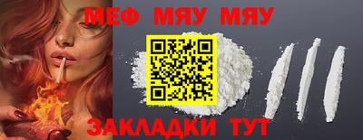 меф Новозыбков