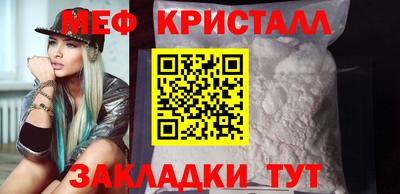 меф Новозыбков