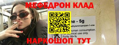 меф Новозыбков