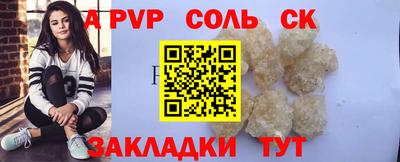 меф Новозыбков