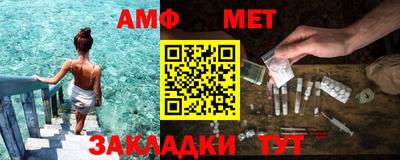 меф Новозыбков
