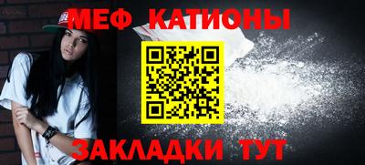 MESCALINE Новодвинск