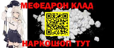меф Новозыбков