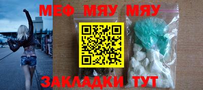 MESCALINE Новодвинск
