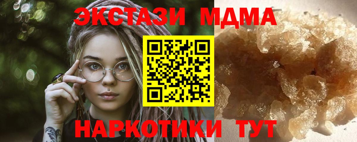MDMA crystal Шелехов