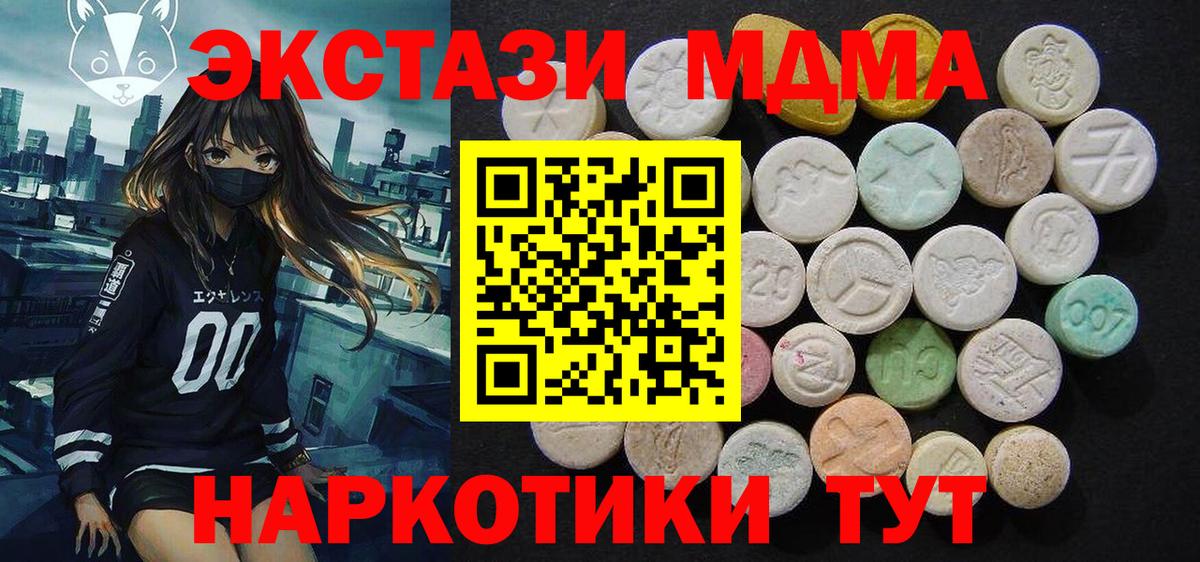 МДМА молли  Вход с VPN  Шелехов  MDMA crystal 