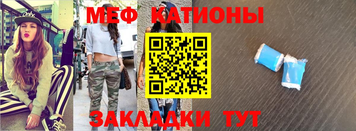 наркотики  МЯУ-МЯУ  Шелехов  Вход с VPN  Мефедрон  МЕФ мяу мяу 