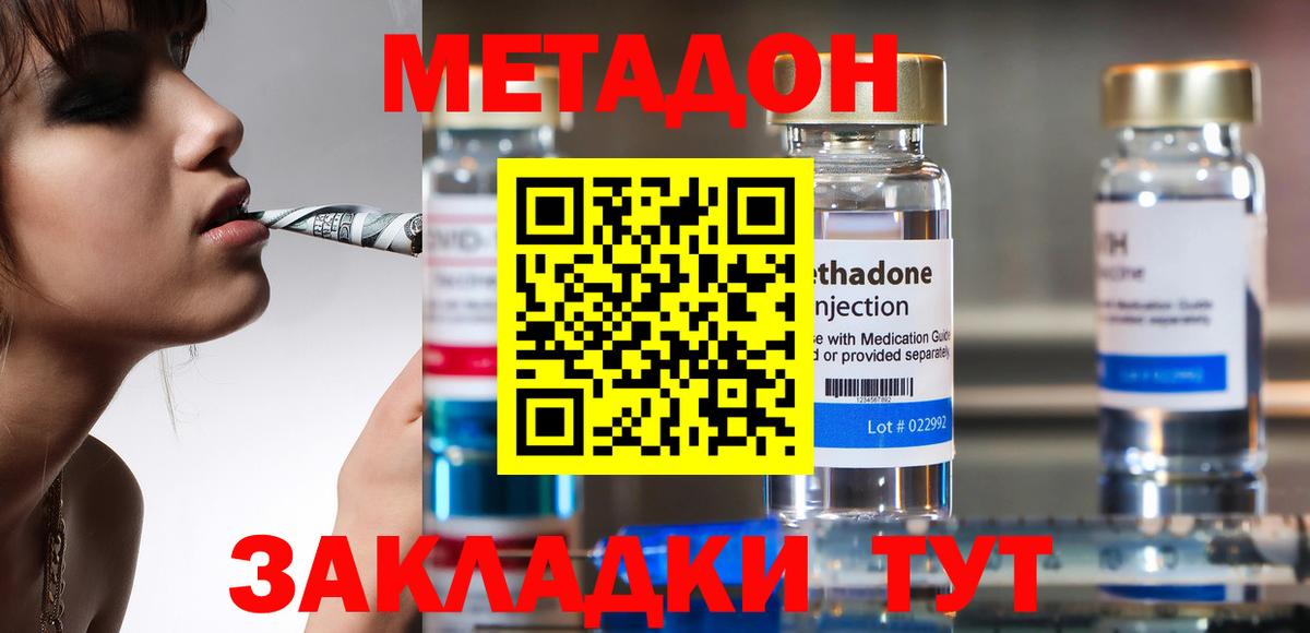 Шелехов  мориарти как зайти  гидра зеркало  Вход с VPN  МЕТАДОН мёд  Метадон VHQ 