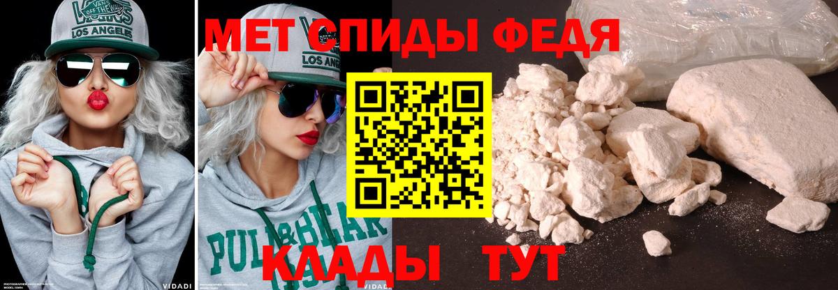МЕТАМФЕТАМИН витя Шелехов
