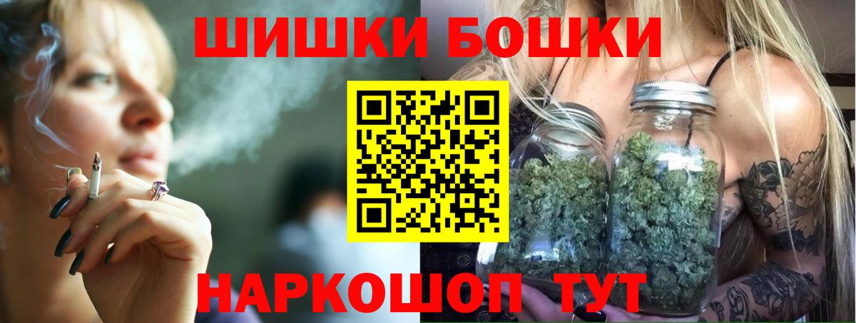 МАРИХУАНА SATIVA & INDICA  Каннабис White Widow  Вход с VPN  МАРИХУАНА THC 21%  Шелехов 