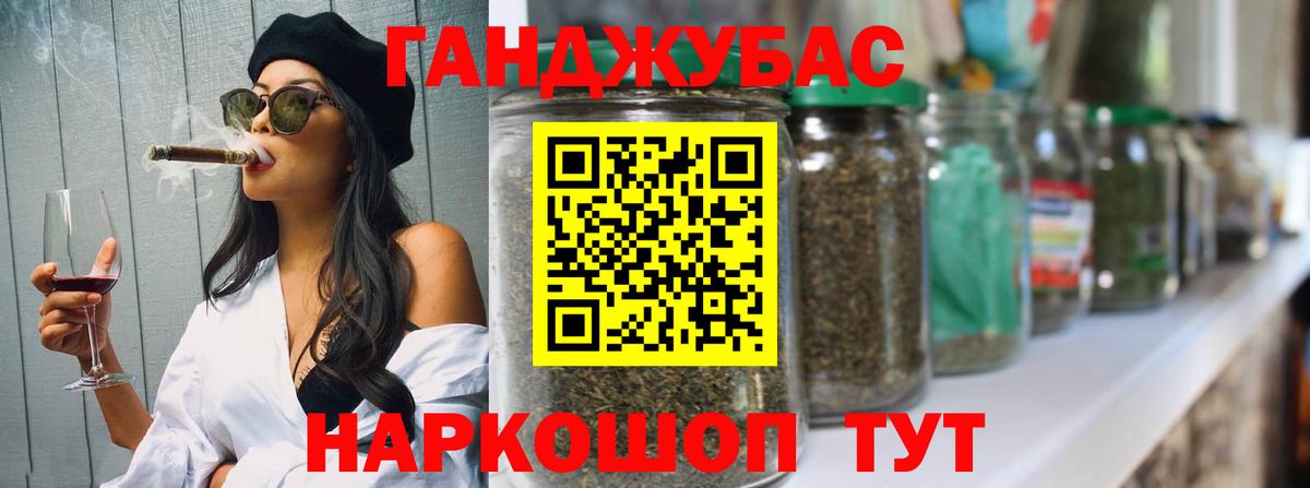 Каннабис THC 21% Шелехов